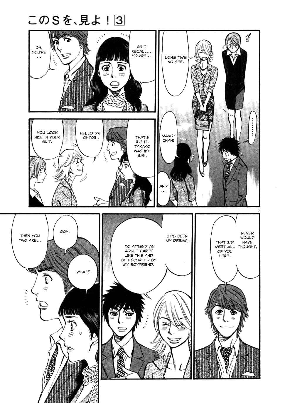 Page 7 Chapter 22 Look at this S! Cupids Prank