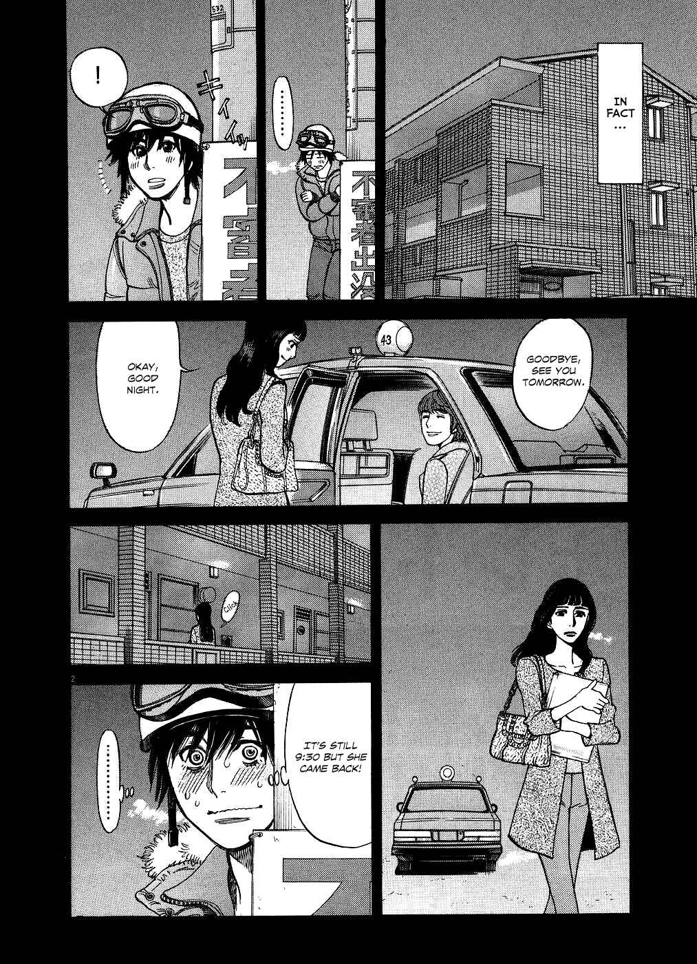 Page 2 Chapter 44 Look at this S! Cupids Prank