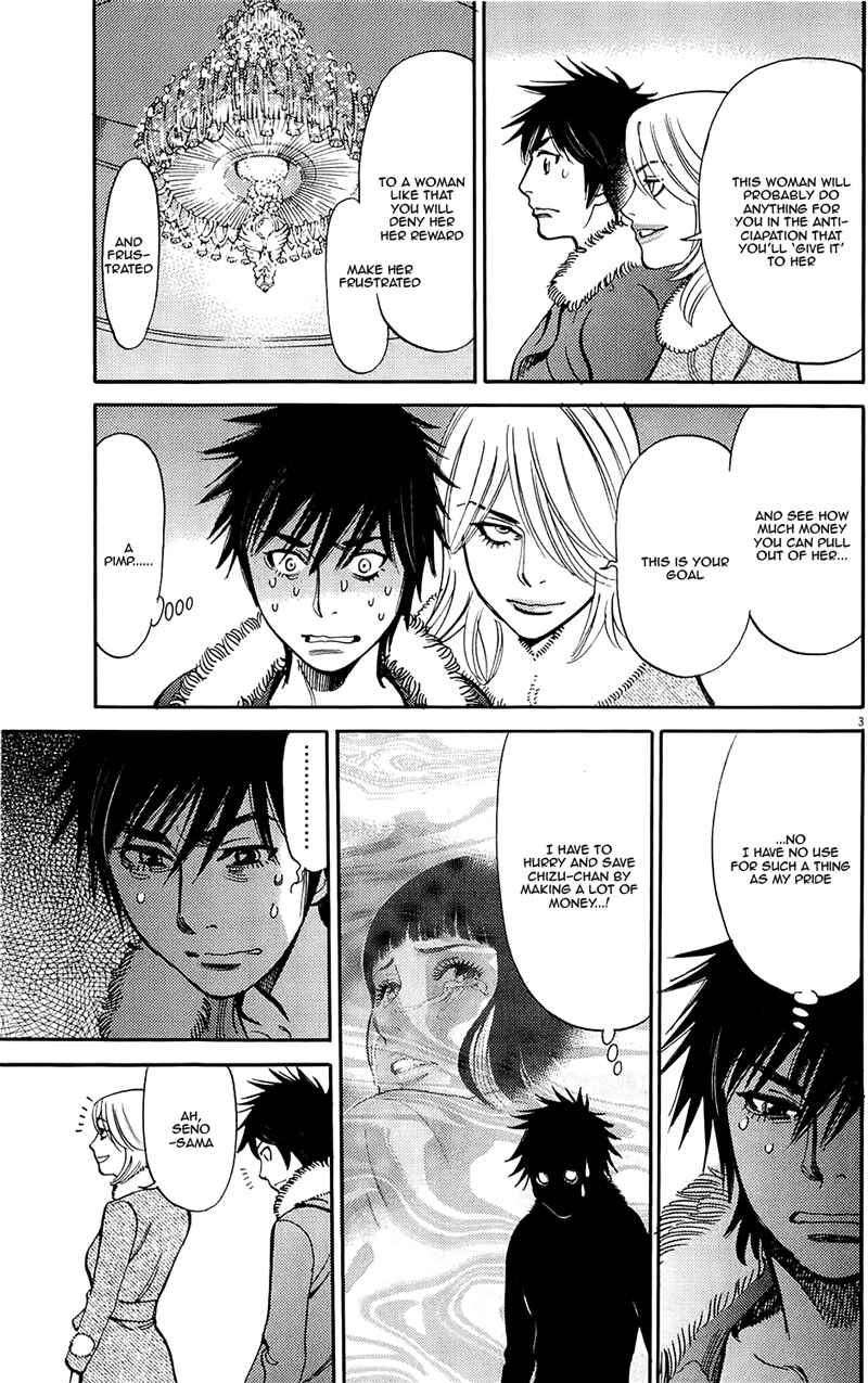 Page 3 Chapter 82 Look at this S! Cupids Prank