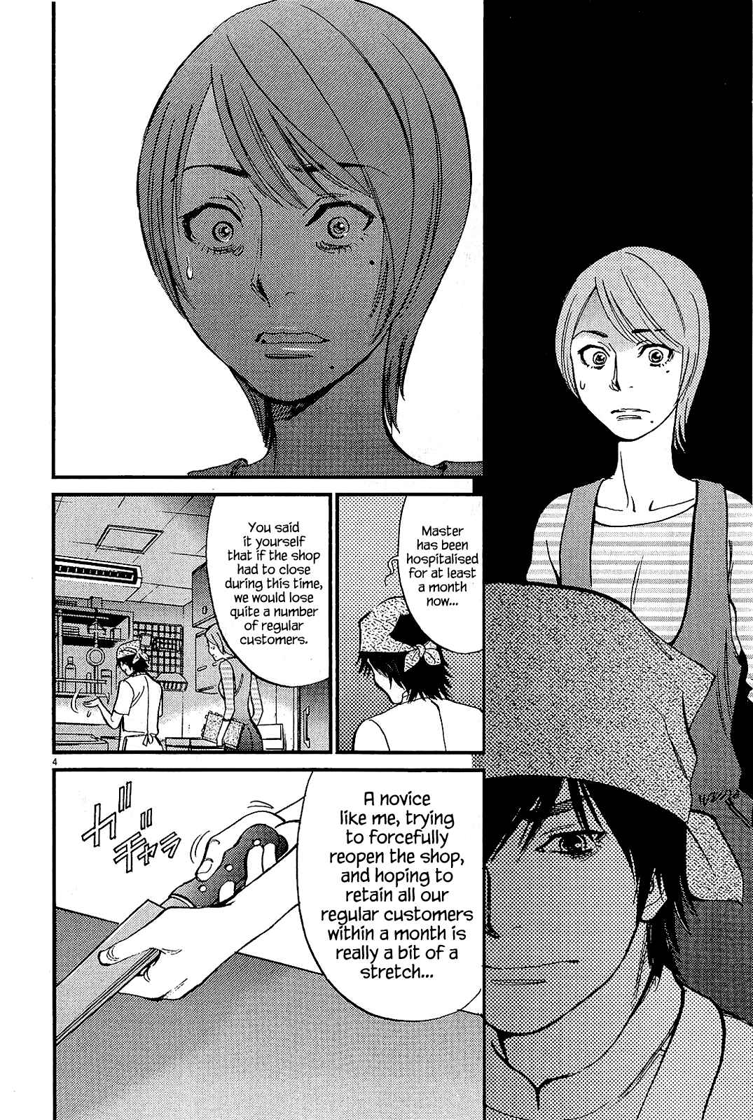 Page 4 Chapter 98 Look at this S! Cupids Prank