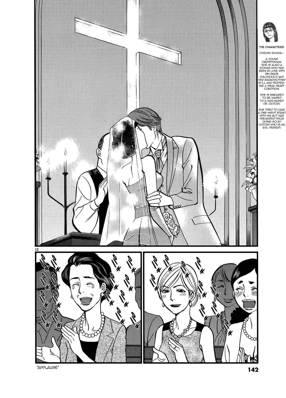 Page 11 Chapter 135 Look at this S! Cupids Prank