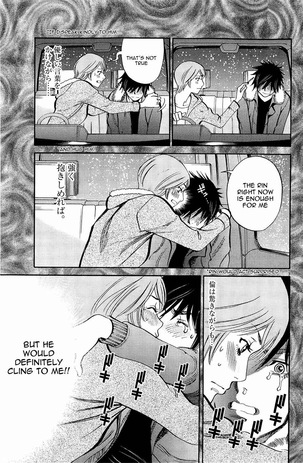 Page 3 Chapter 79 Look at this S! Cupids Prank