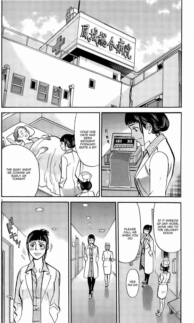 Page 6 Chapter 79 Look at this S! Cupids Prank