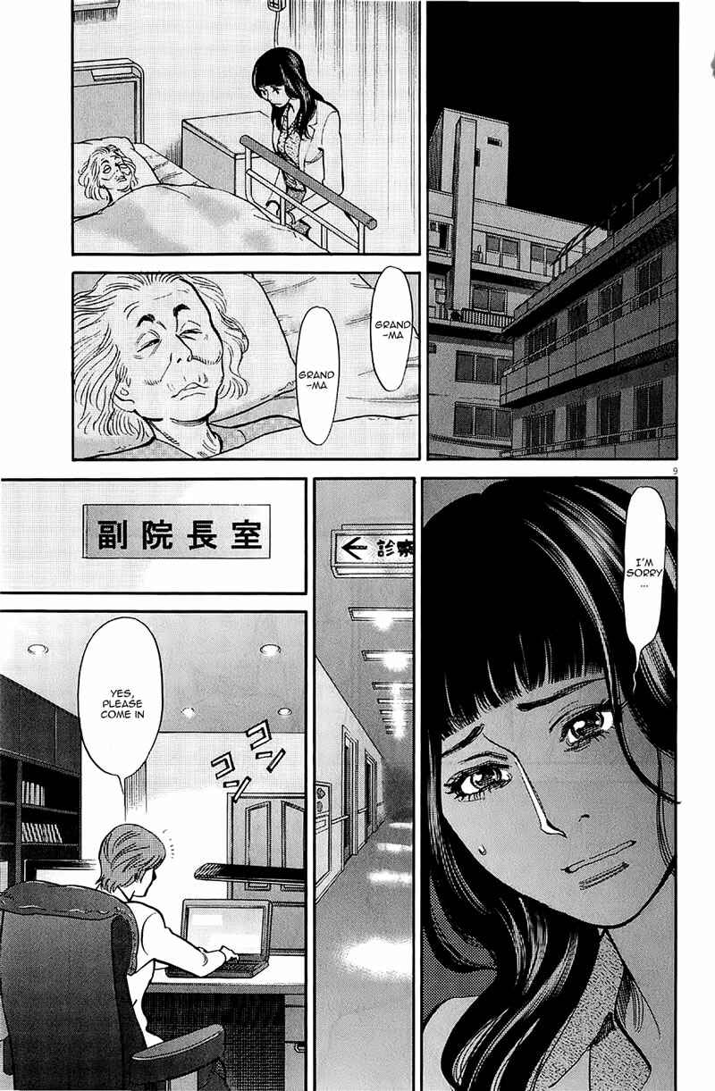 Page 9 Chapter 79 Look at this S! Cupids Prank