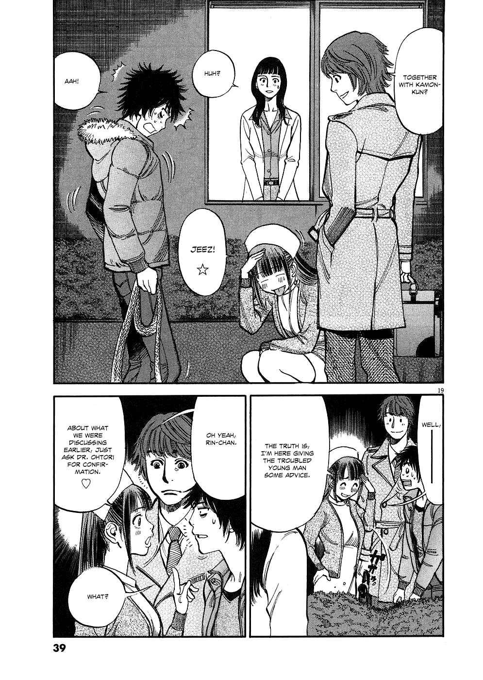 Page 19 Chapter 31 Look at this S! Cupids Prank