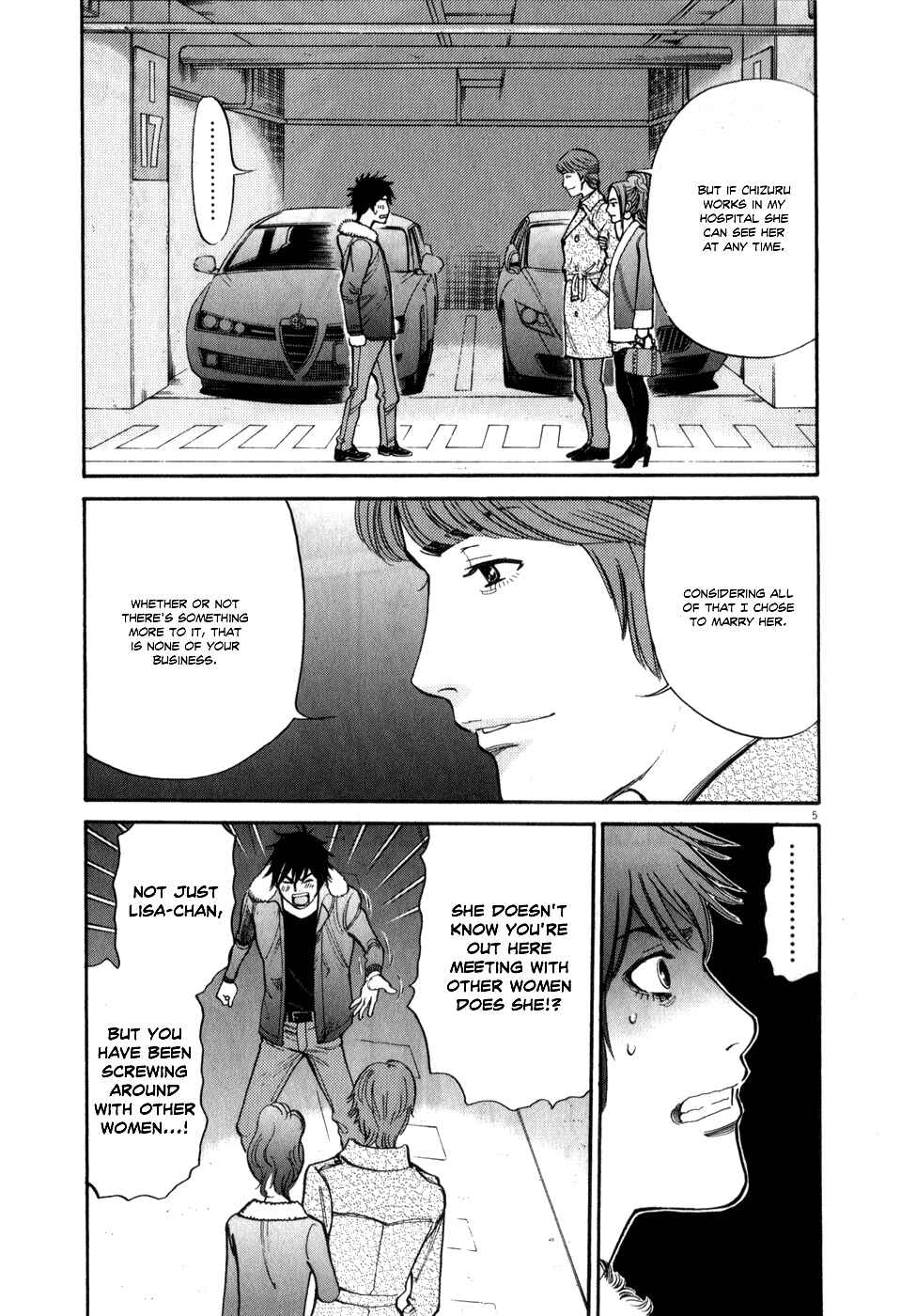 Page 5 Chapter 61 Look at this S! Cupids Prank
