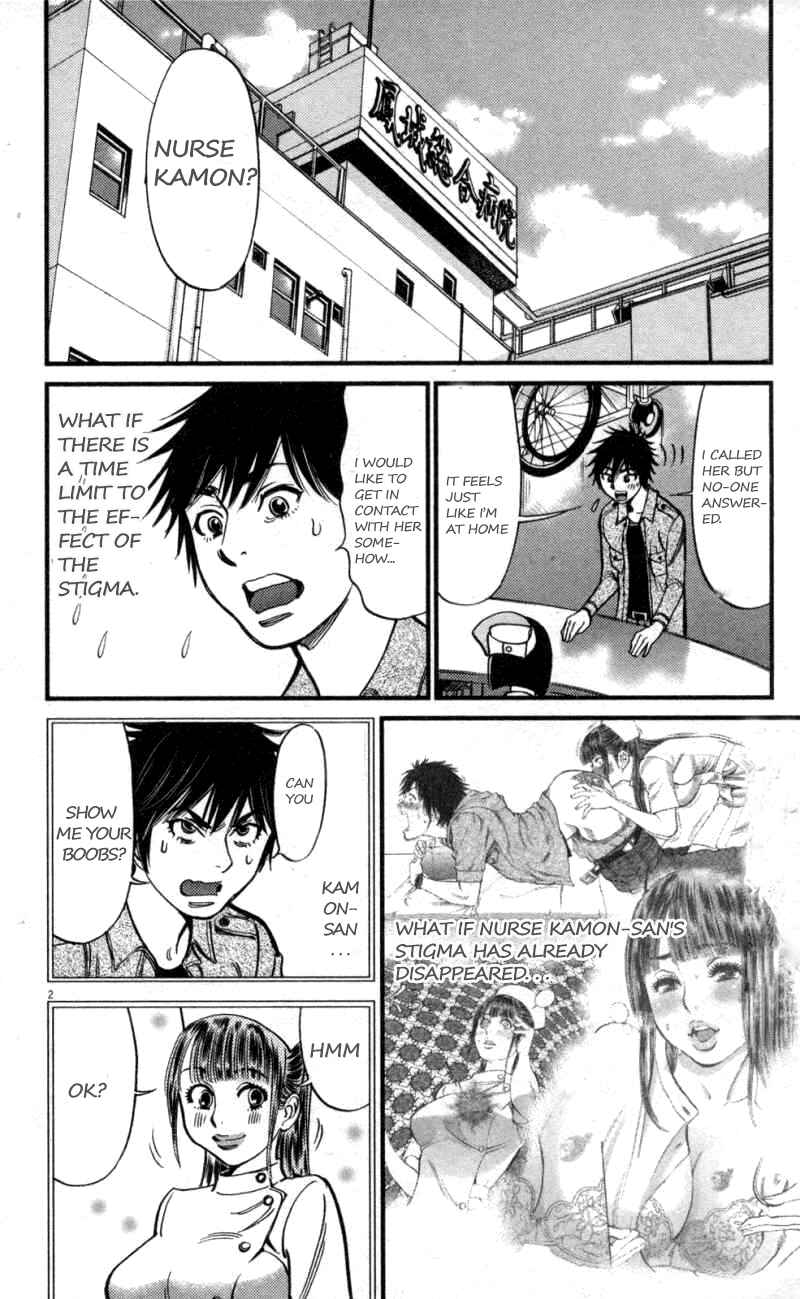 Page 2 Chapter 108 Look at this S! Cupids Prank