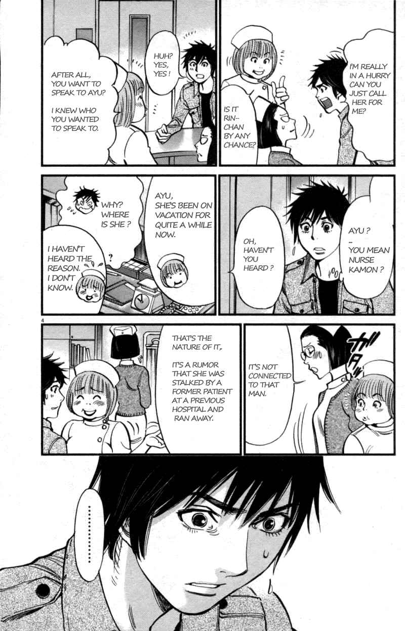 Page 4 Chapter 108 Look at this S! Cupids Prank