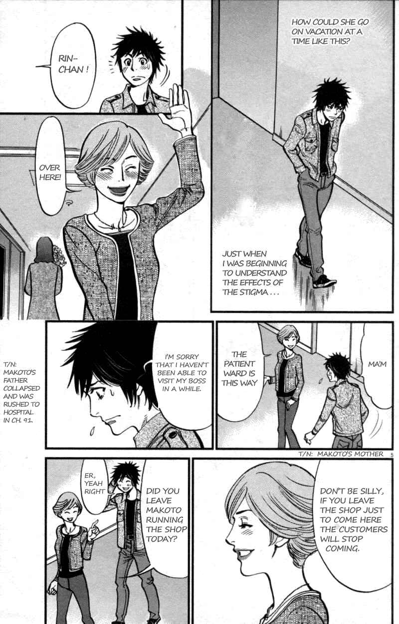 Page 5 Chapter 108 Look at this S! Cupids Prank
