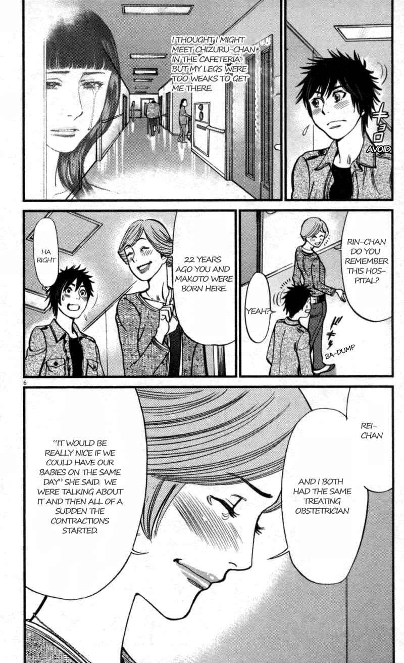Page 6 Chapter 108 Look at this S! Cupids Prank