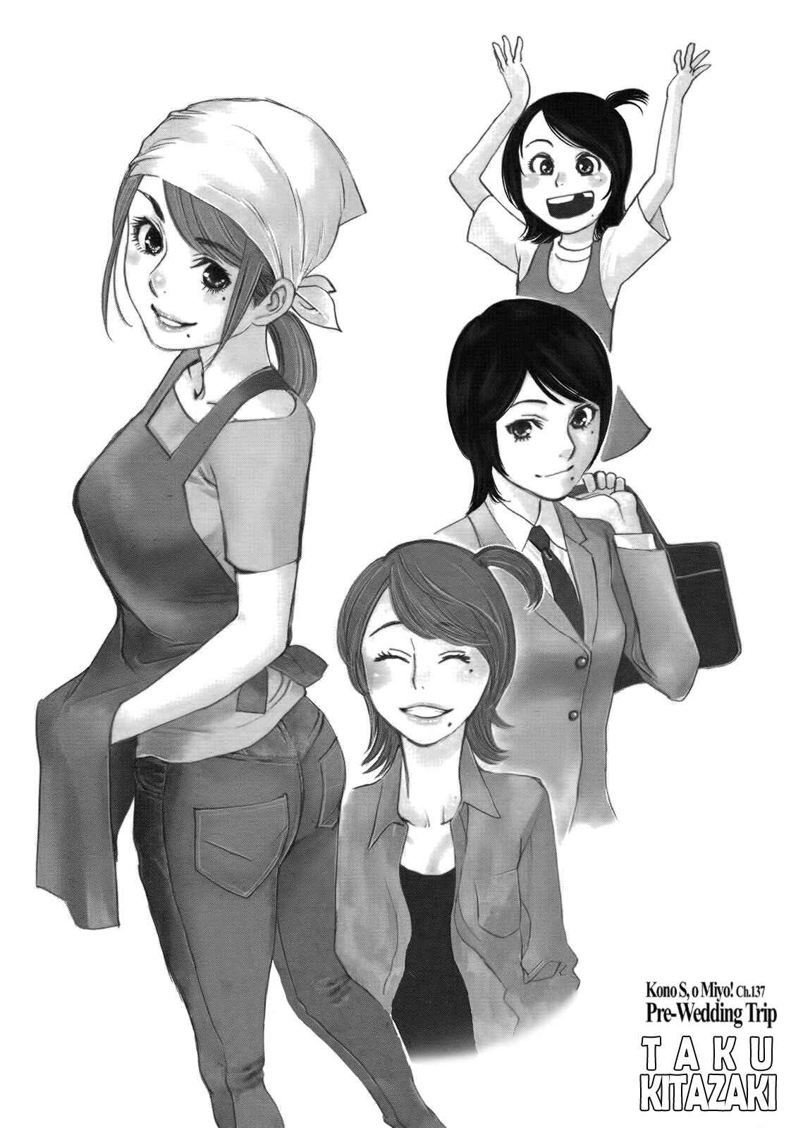 Page 5 Chapter 137 Look at this S! Cupids Prank