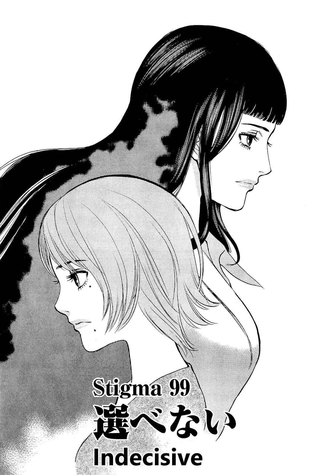 Page 1 Chapter 99 Look at this S! Cupids Prank