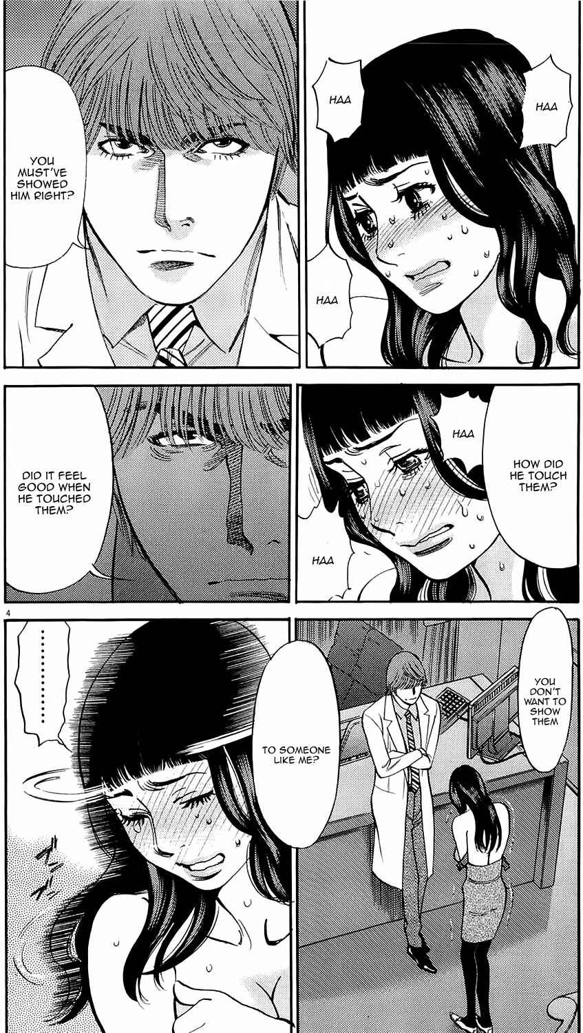 Page 4 Chapter 81 Look at this S! Cupids Prank