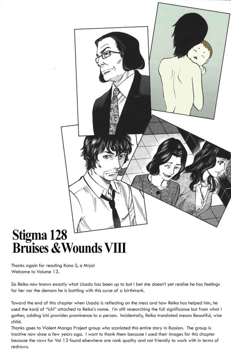 Page 24 Chapter 128 Look at this S! Cupids Prank