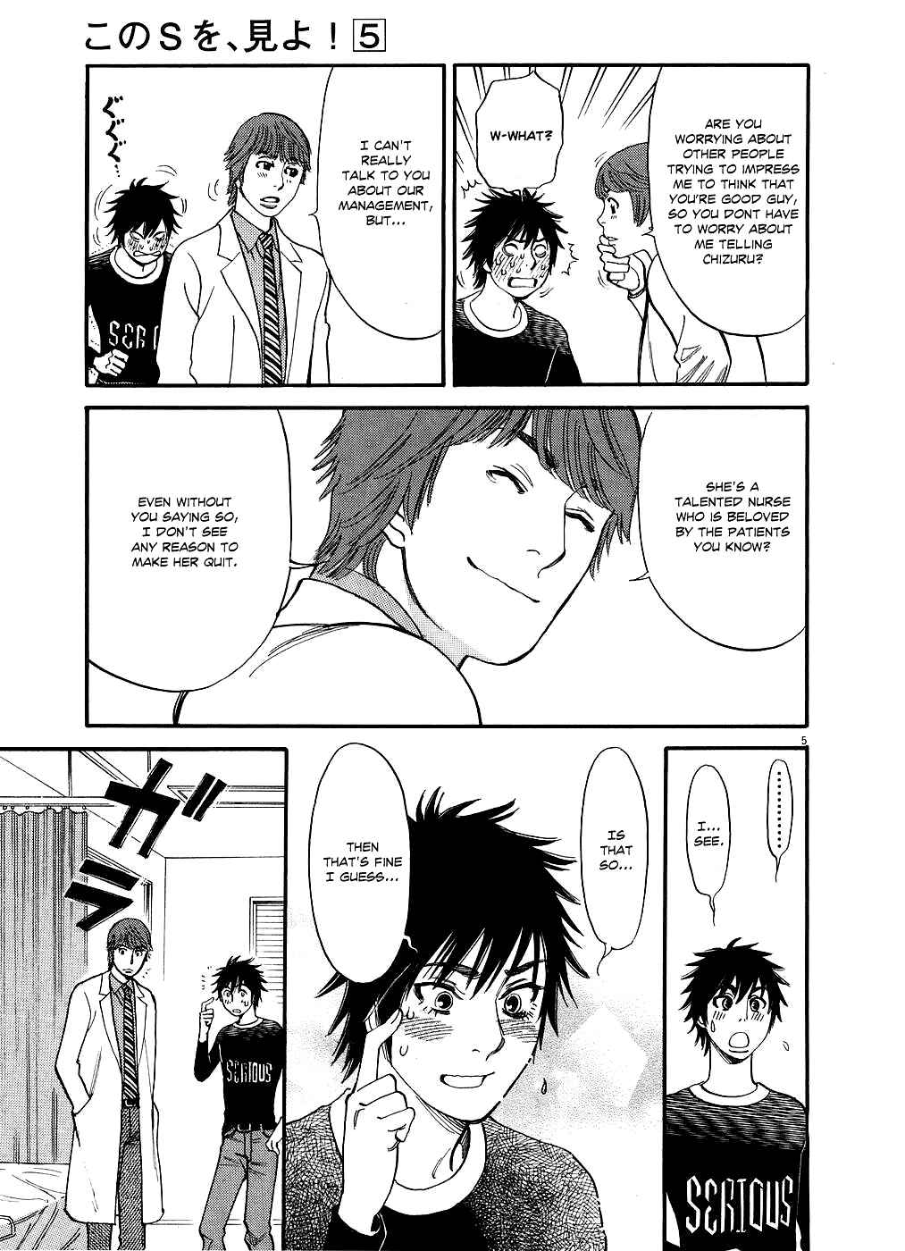 Page 5 Chapter 48 Look at this S! Cupids Prank