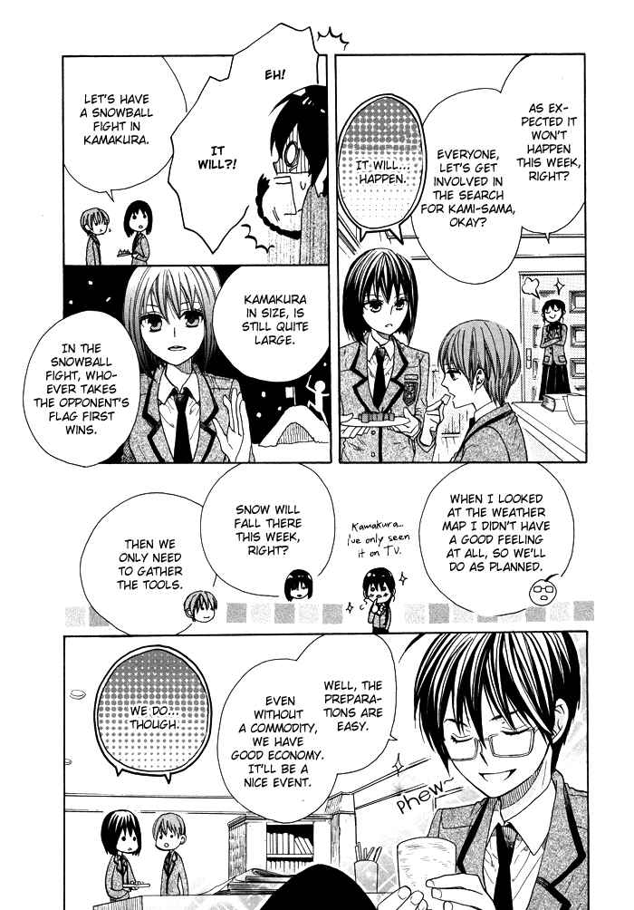 Page 5 Chapter 5 Kamisama Game