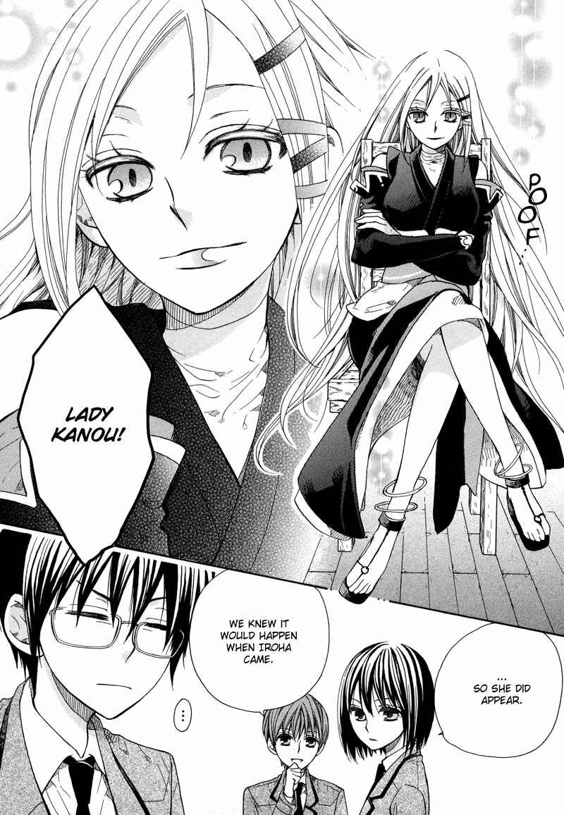 Page 18 Chapter 3 Kamisama Game