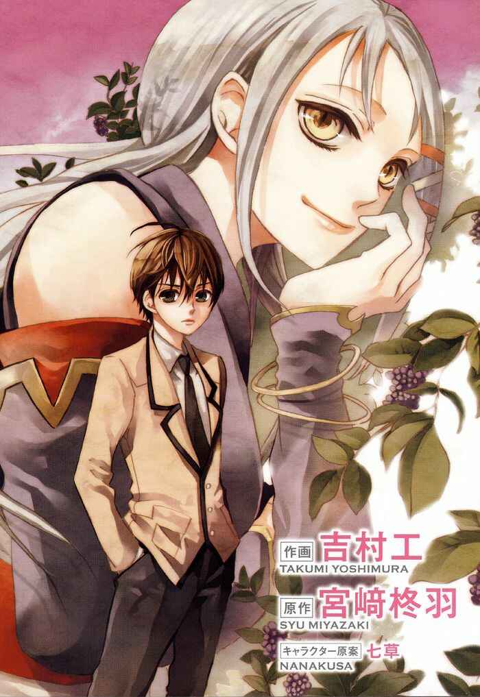 Page 5 Chapter 6 Kamisama Game