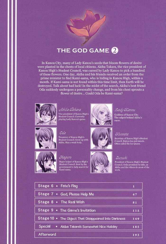 Page 7 Chapter 6 Kamisama Game
