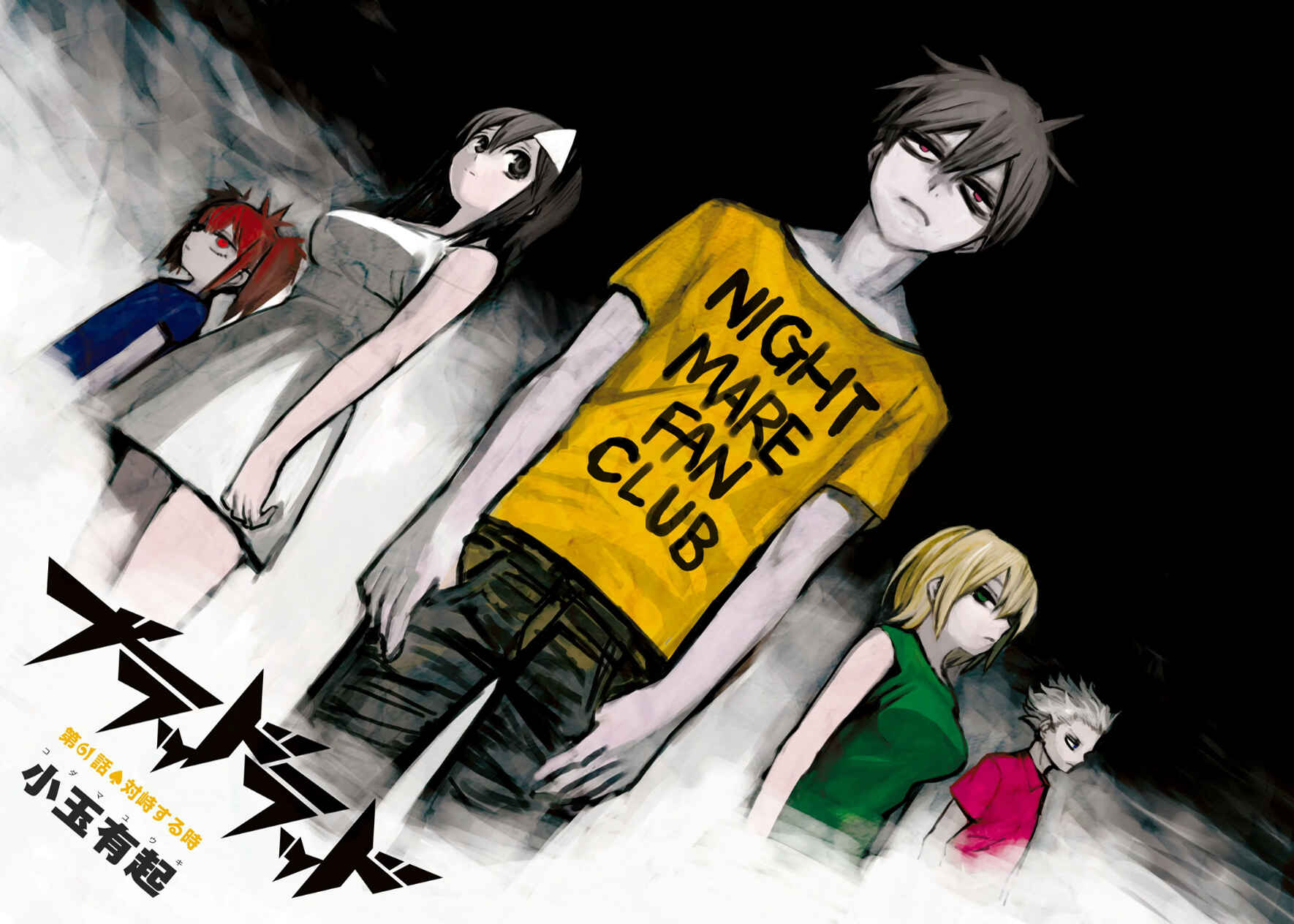Page 3 Chapter 61 Blood Lad