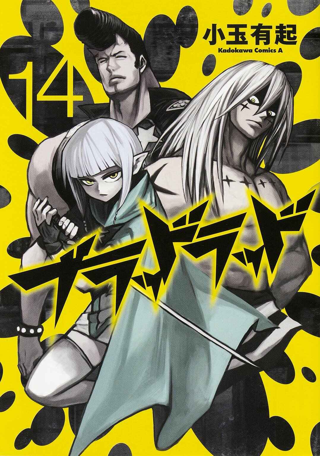 Page 1 Chapter 69 Blood Lad