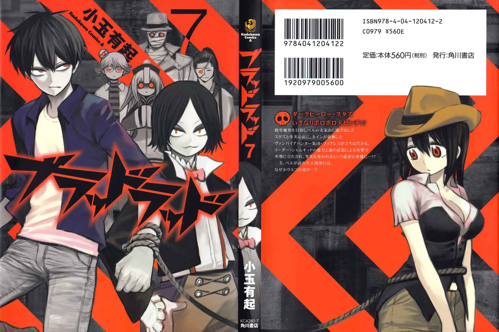 Page 3 Chapter 31 Blood Lad