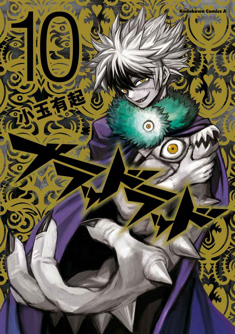Page 1 Chapter 46 Blood Lad