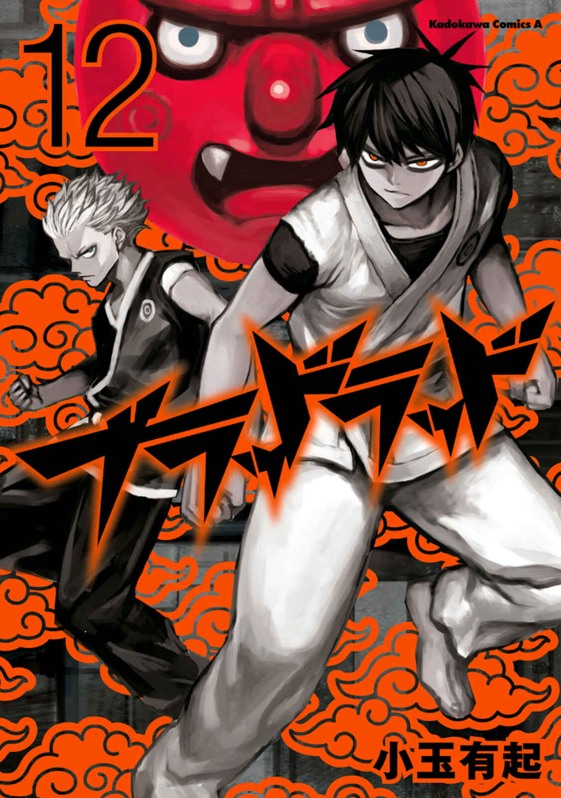 Page 1 Chapter 58 Blood Lad