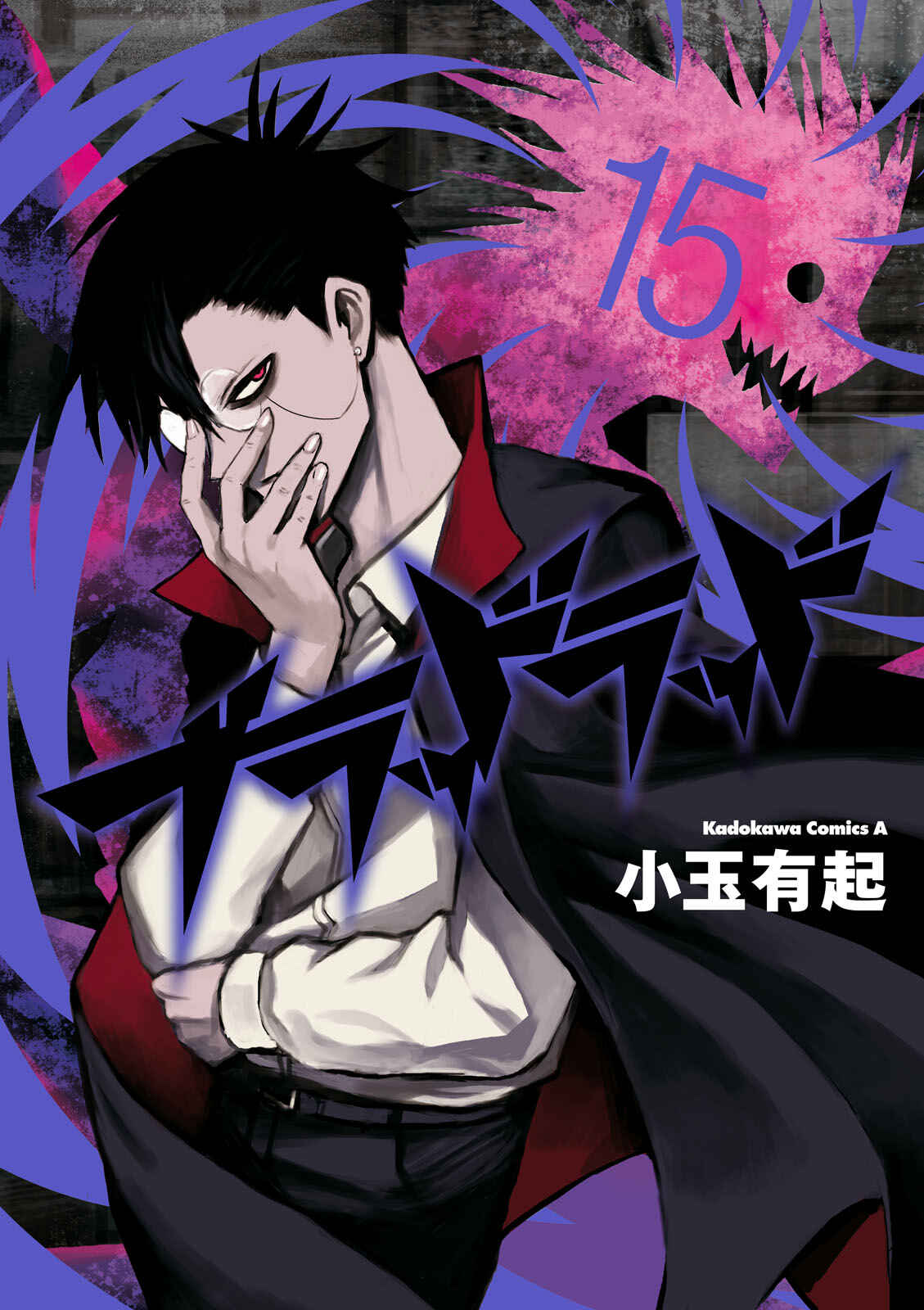 Page 1 Chapter 71 Blood Lad