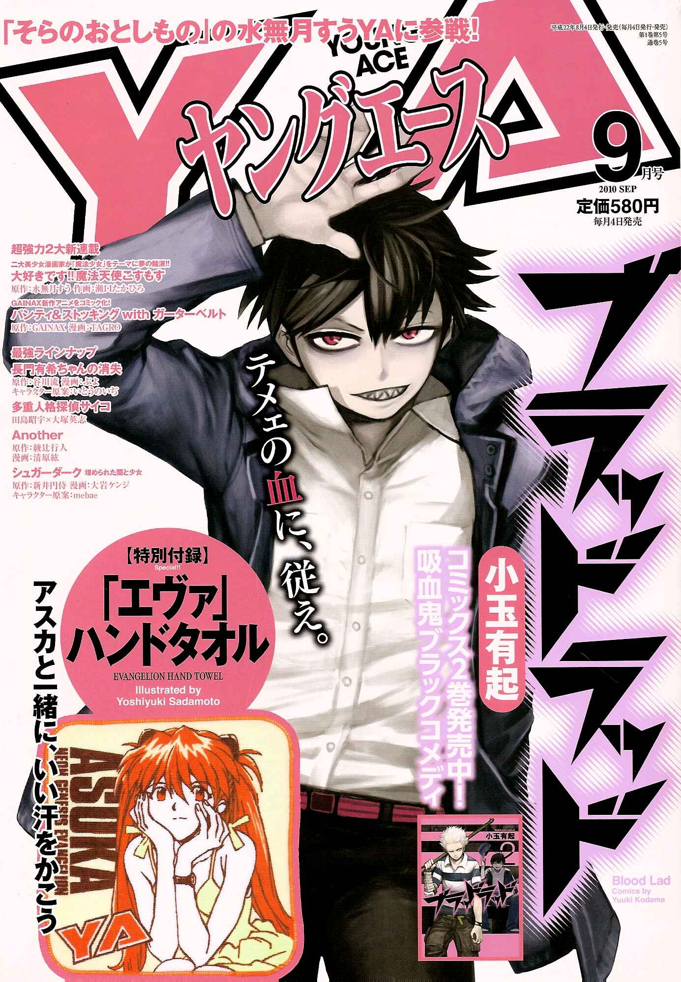 Page 1 Chapter 12 Blood Lad