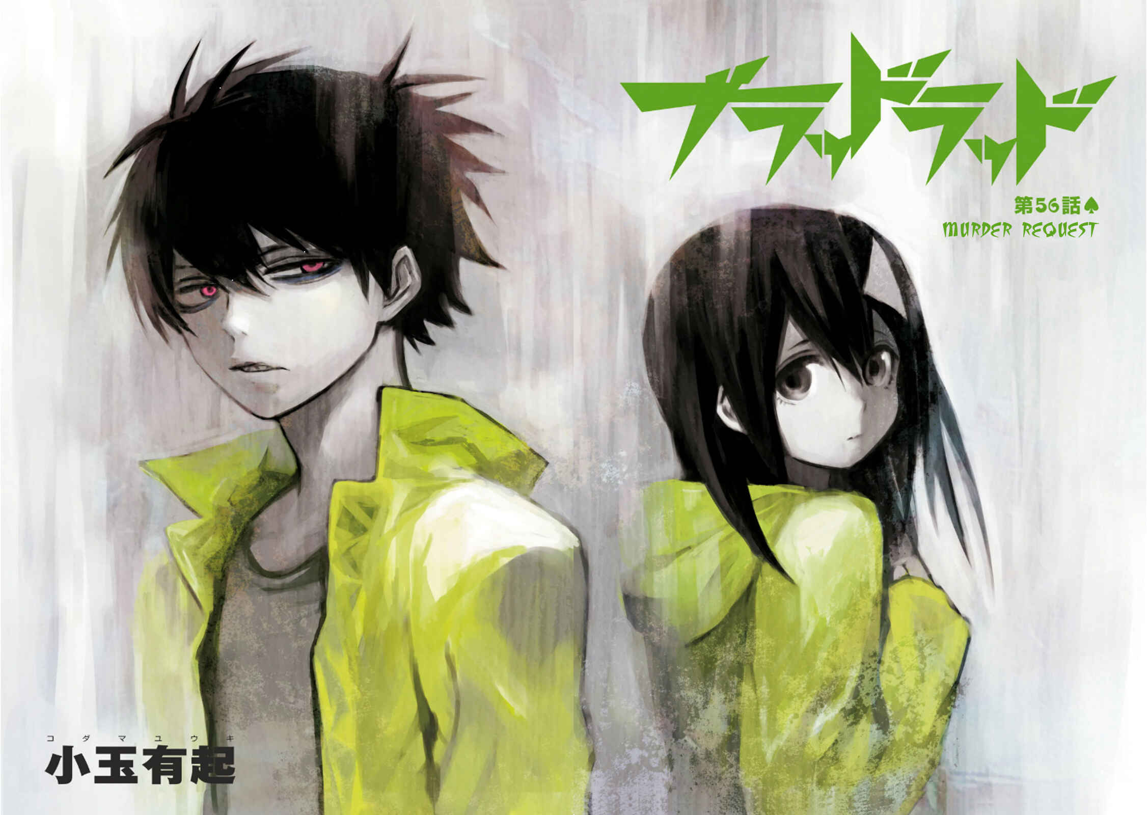 Page 3 Chapter 56 Blood Lad