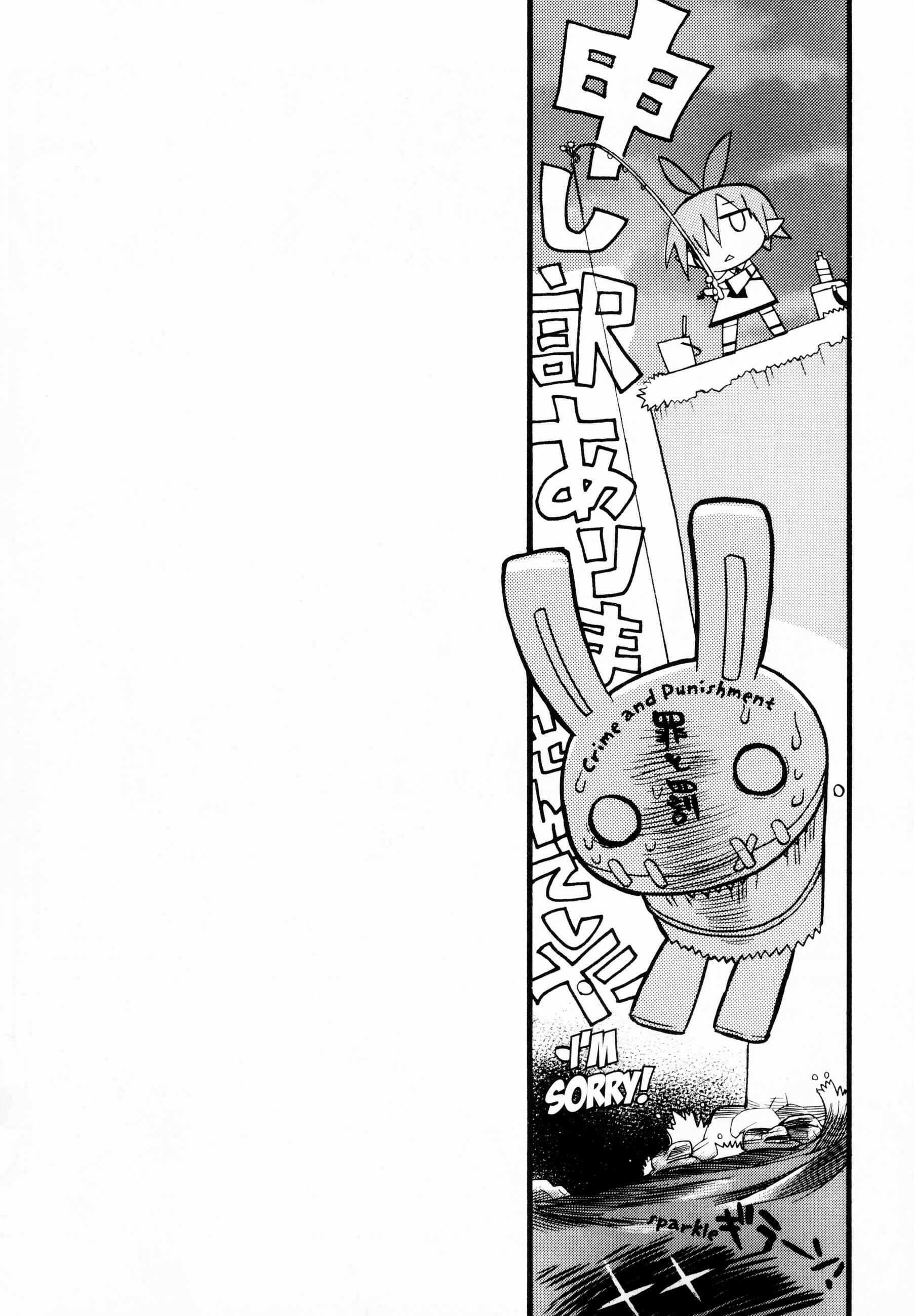 Page 1 Chapter 3 Makai Senki Disgaea 2
