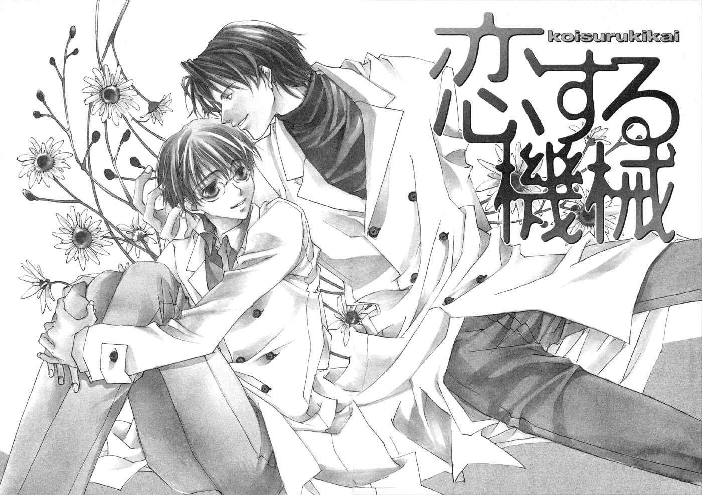 Page 2 Chapter 4 Bokura no Unsei