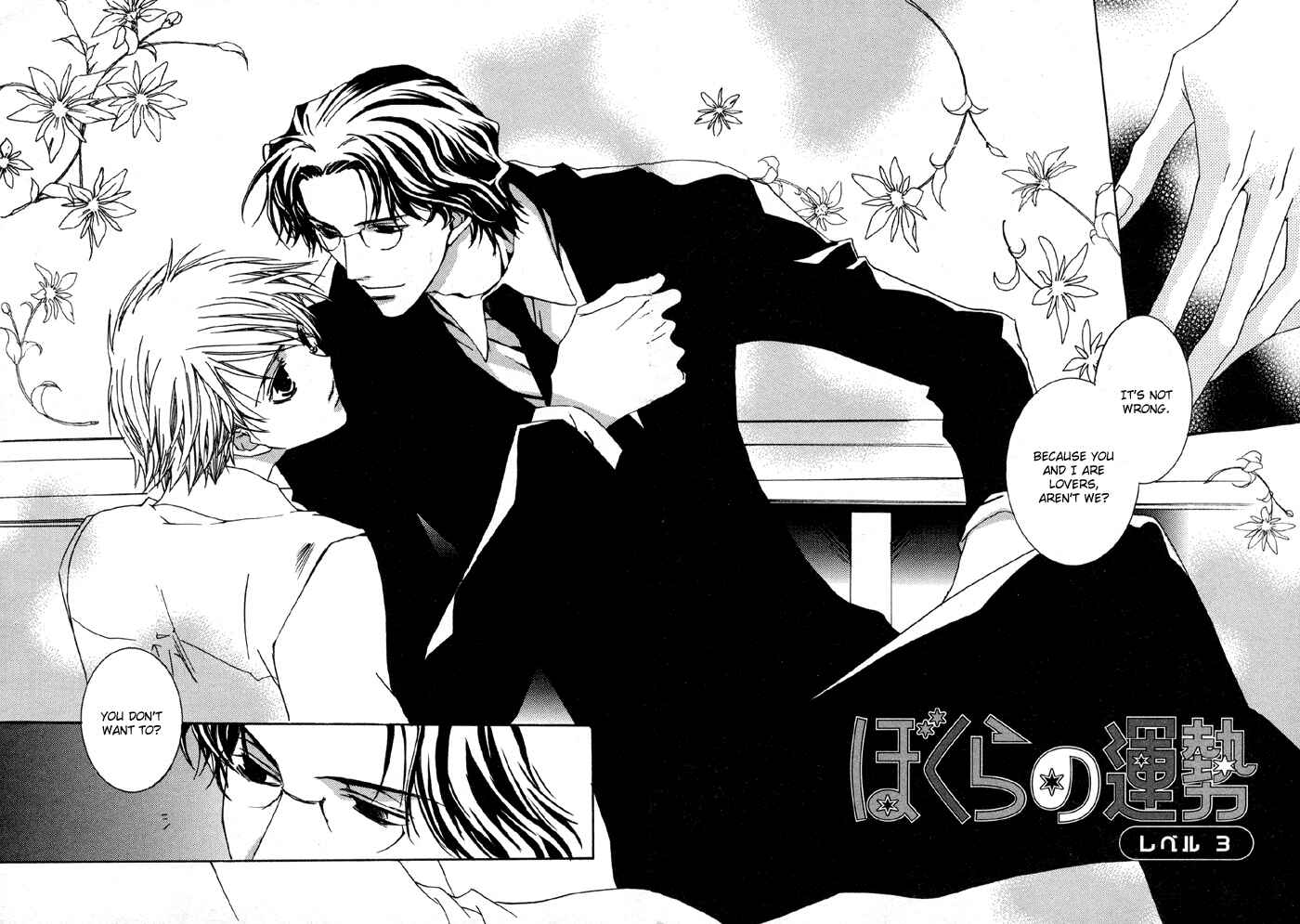 Page 2 Chapter 3 Bokura no Unsei