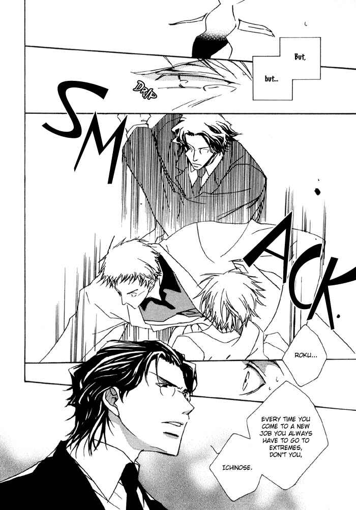 Page 18 Chapter 2 Bokura no Unsei