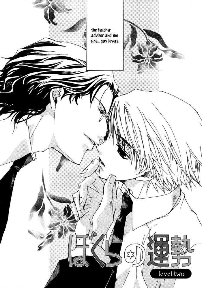 Page 2 Chapter 2 Bokura no Unsei