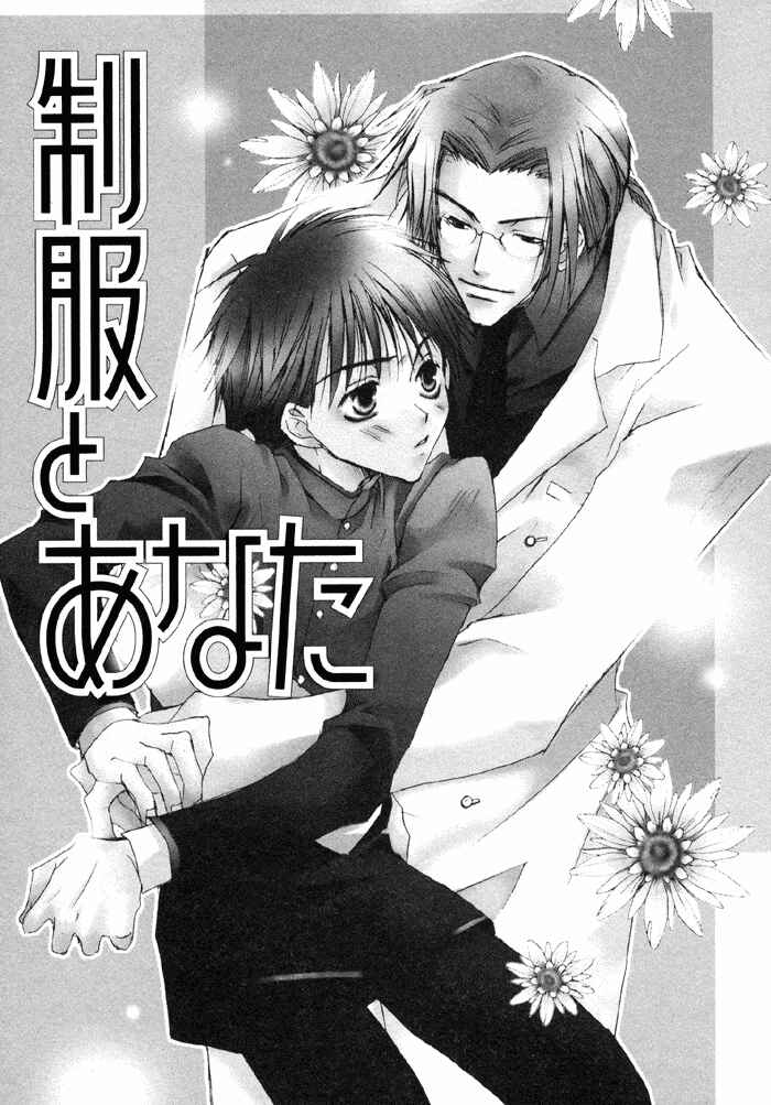 Page 1 Chapter 5 Bokura no Unsei