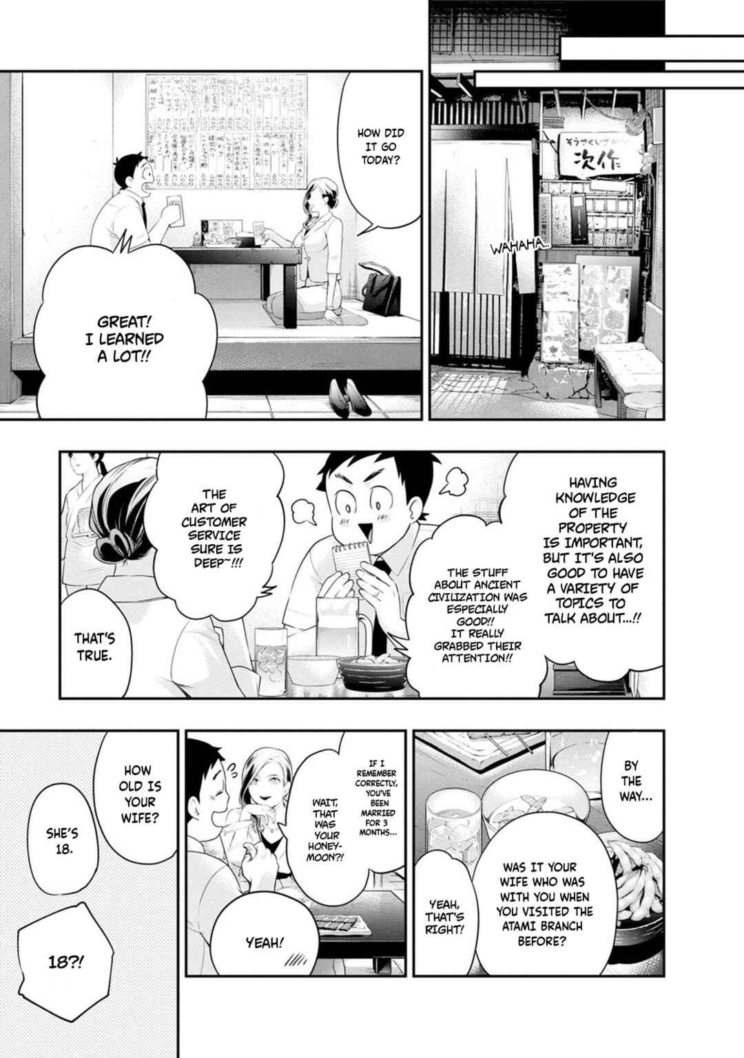 Page 17 Chapter 31 For Your Sake, I’ll Never Leave Your Side