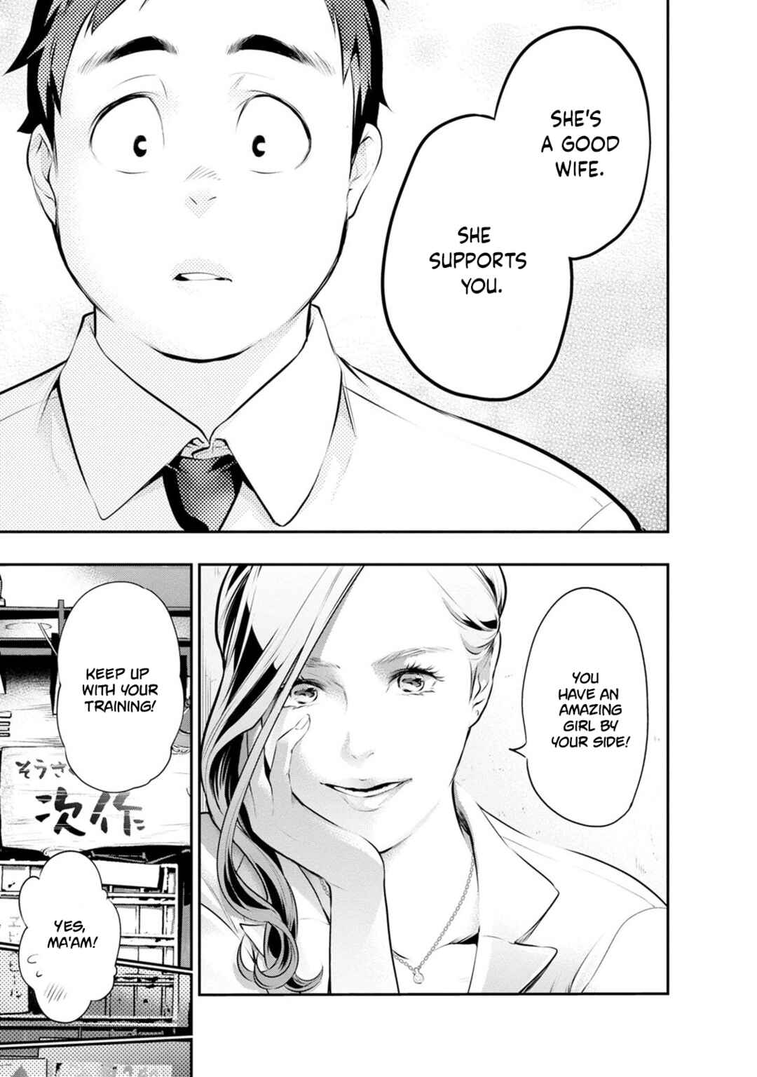 Page 19 Chapter 31 For Your Sake, I’ll Never Leave Your Side