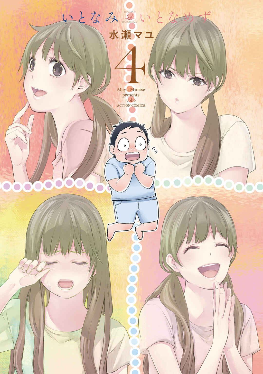 Page 2 Chapter 33 For Your Sake, I’ll Never Leave Your Side