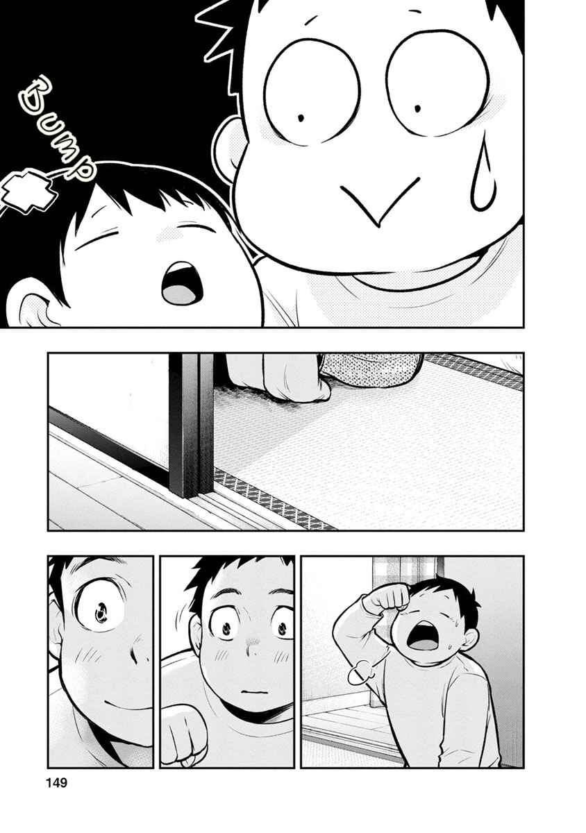 Page 18 Chapter 5 For Your Sake, I’ll Never Leave Your Side