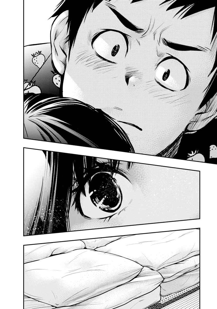 Page 21 Chapter 7 For Your Sake, I’ll Never Leave Your Side