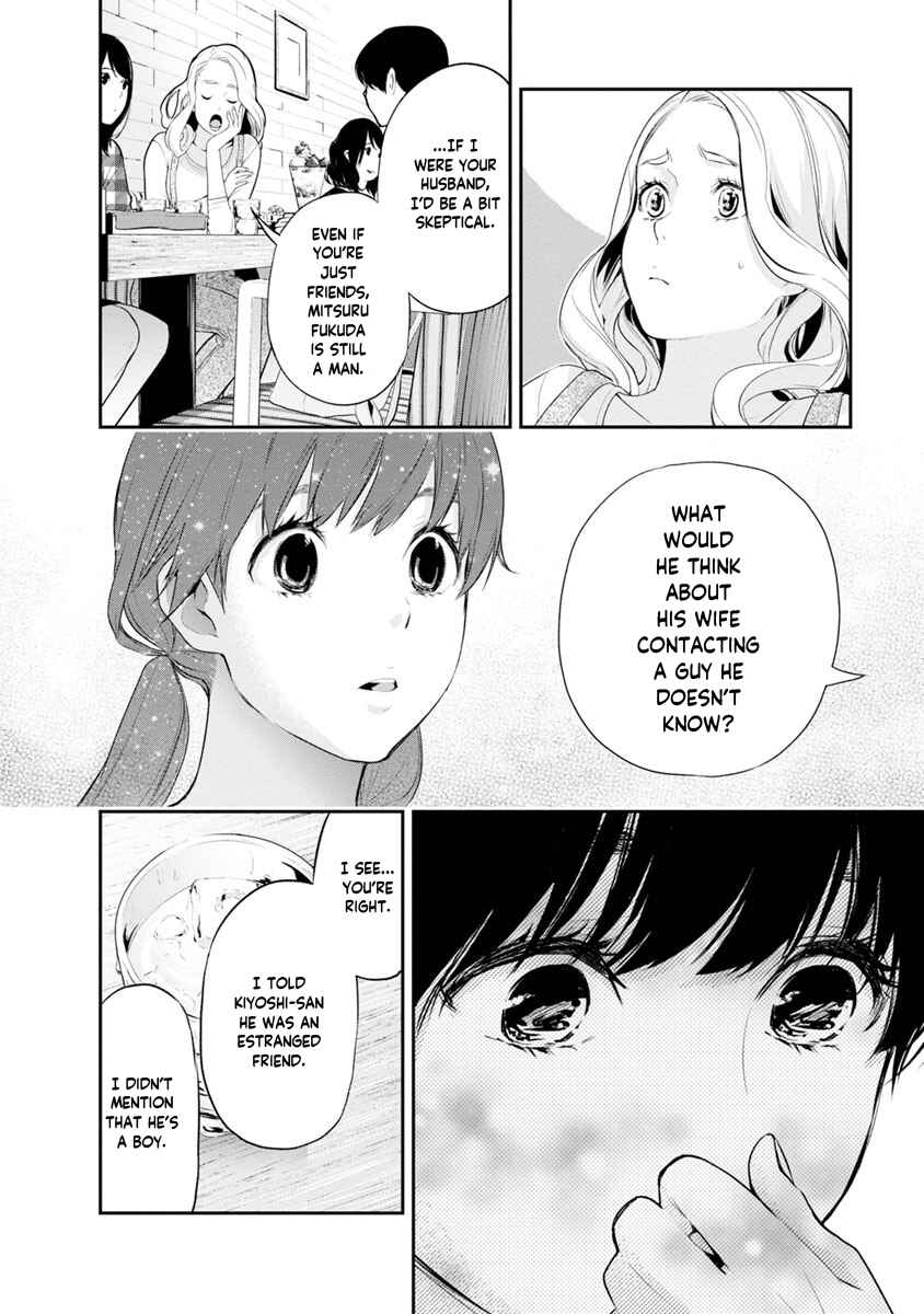 Page 17 Chapter 12 For Your Sake, I’ll Never Leave Your Side