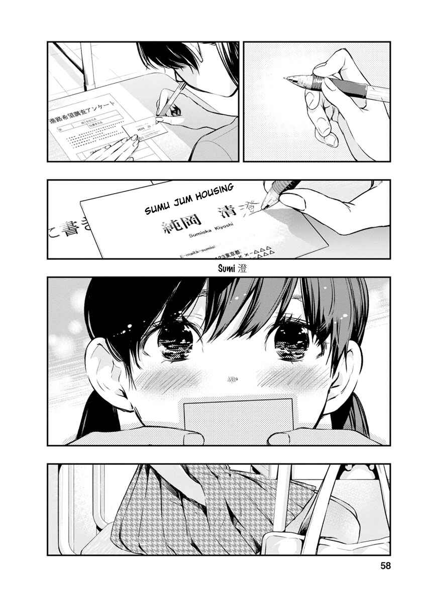 Page 4 Chapter 2 For Your Sake, I’ll Never Leave Your Side