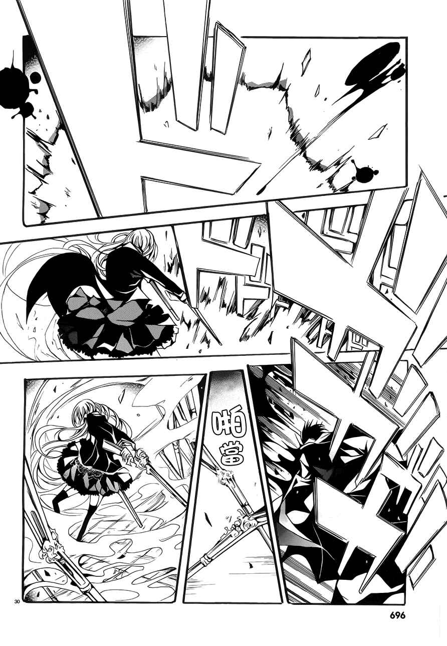 Page 29 Chapter 2 Andromalius