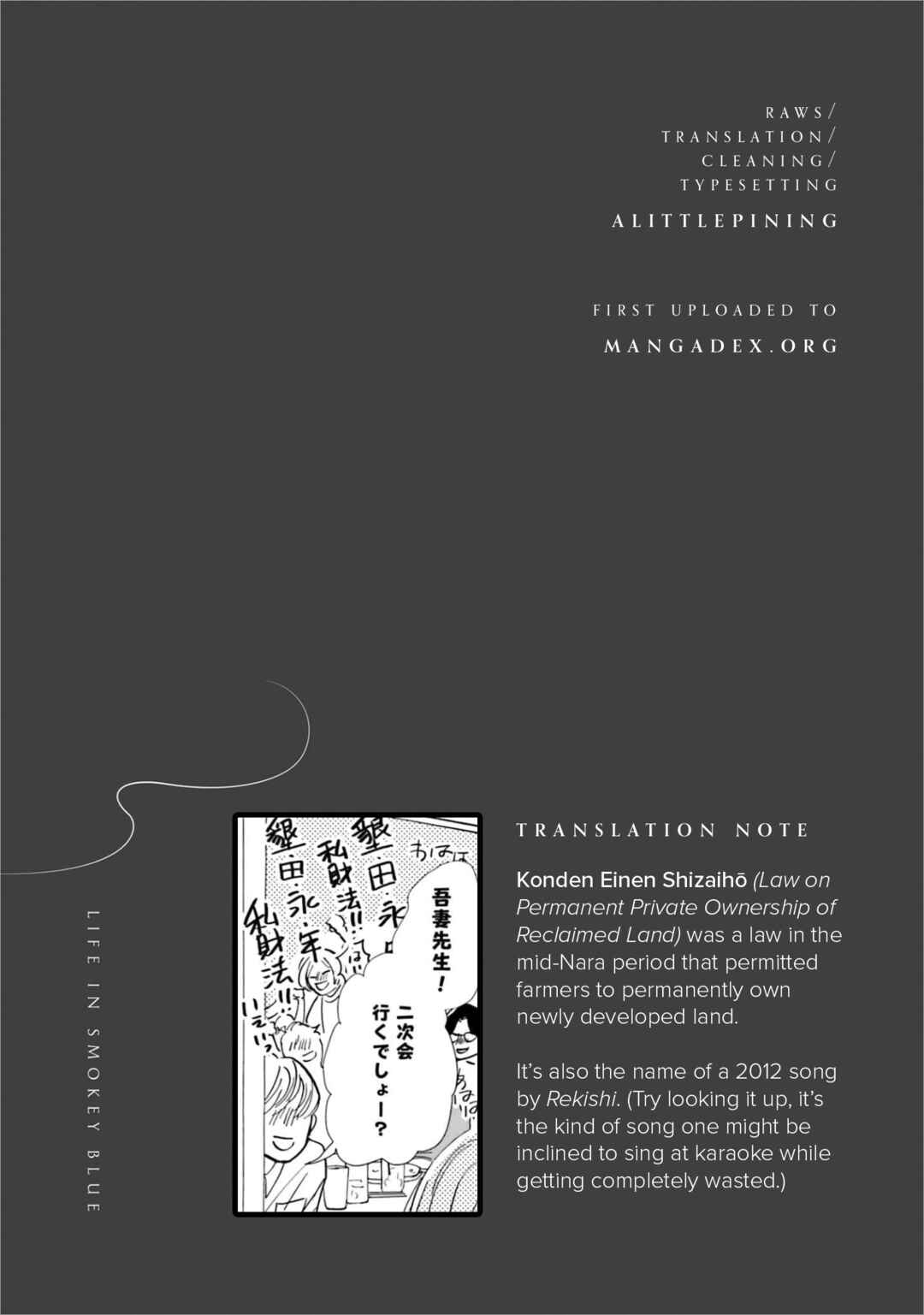 Page 1 Chapter 10 Smoke Blue no Ame Nochi Hare