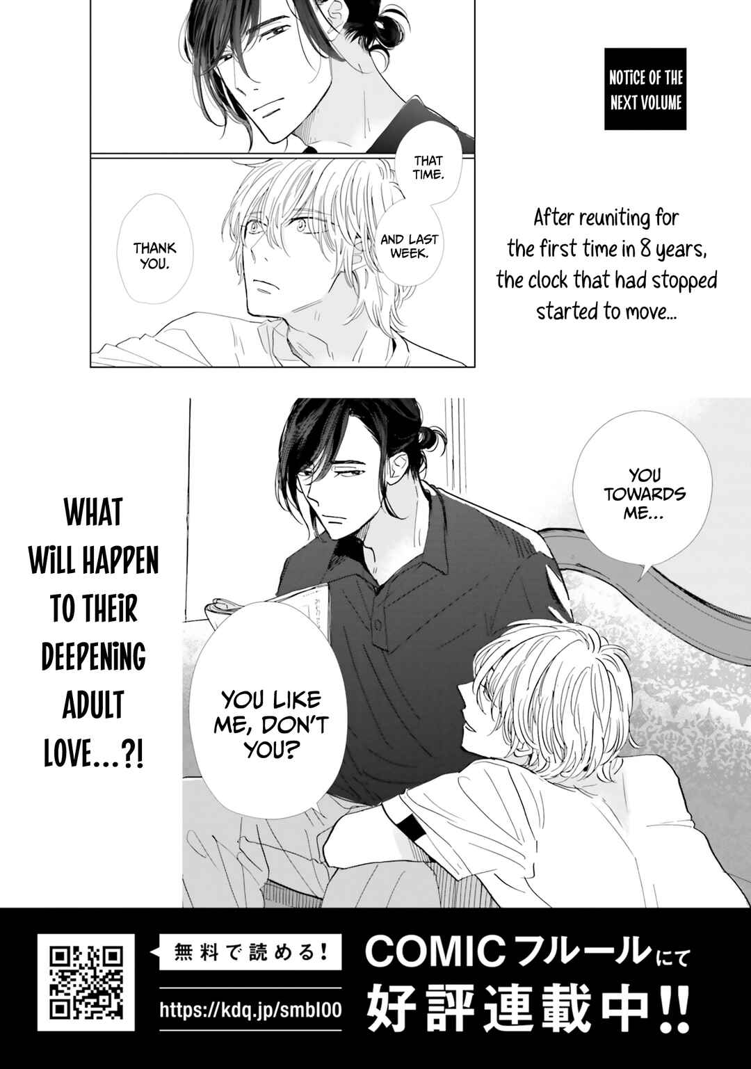 Page 18 Chapter 5.5 Smoke Blue no Ame Nochi Hare