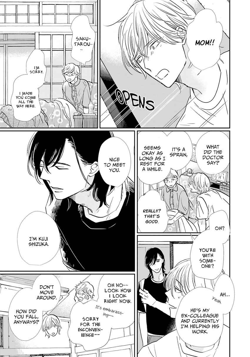 Page 12 Chapter 7 Smoke Blue no Ame Nochi Hare