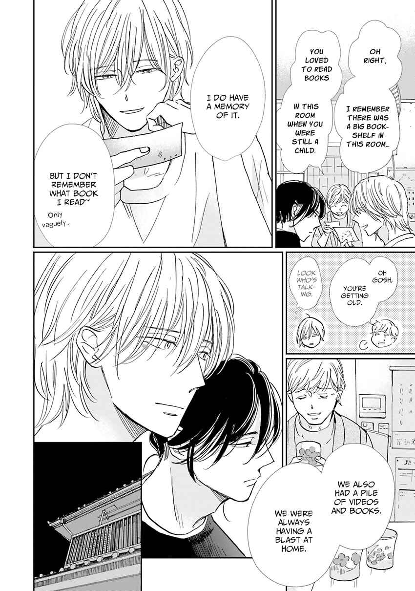 Page 17 Chapter 7 Smoke Blue no Ame Nochi Hare