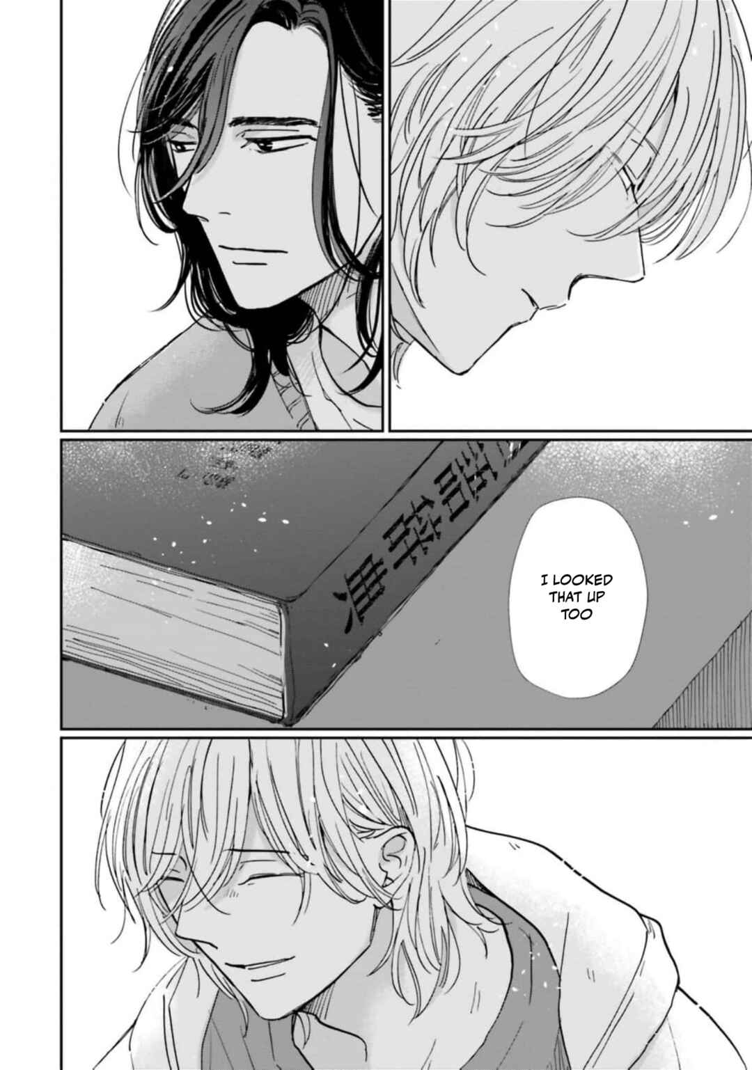 Page 22 Chapter 12 Smoke Blue no Ame Nochi Hare